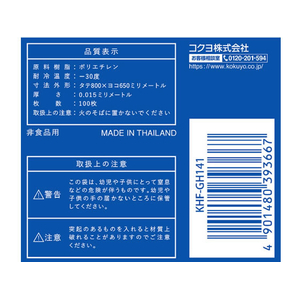 コクヨ 結びやすい高密度ゴミ袋 45L 箱 100枚 FC722TH-KHF-GH141-イメージ3
