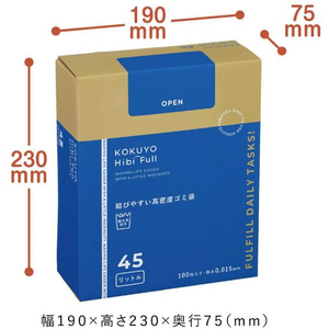 コクヨ 結びやすい高密度ゴミ袋 45L 箱 100枚 FC722TH-KHF-GH141-イメージ8