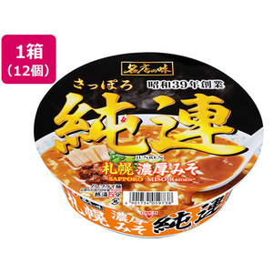 サンヨー食品 名店の味 純連 札幌濃厚みそ 大口径 134g×12個 FCG197Y-イメージ1