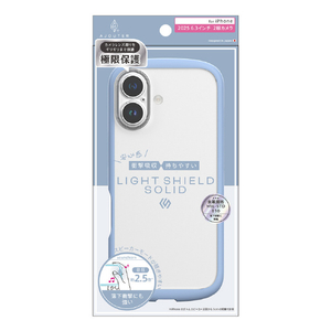 トリニティ ajouter アジュテ iPhone 17用[LIGHT SHIELD Solid] 超精密設計 衝撃吸収 ハイブリッドクリアケース ブルー AJ-IP25M2-LDSL-CLBL-イメージ1