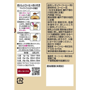 キーコーヒー KEY DOORS+ モカブレンド VP 粉 180g FC765NT-イメージ3