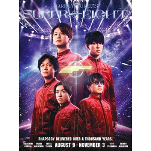 ソニ-ミュ-ジック SUPER EIGHT/超ARENA TOUR 2024 SUPER EIGHT(初回限定盤) LCXA-5249/51 ソニ-ミュ-ジック SUPER EIGHT/超ARENA TOUR 2024 SUPER EIGHT(初回限定盤) LCXA-5249/51