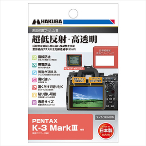 ハクバ PENTAX K-3 MarkIII専用液晶保護フィルムIII DGF3-PK3M3-イメージ1