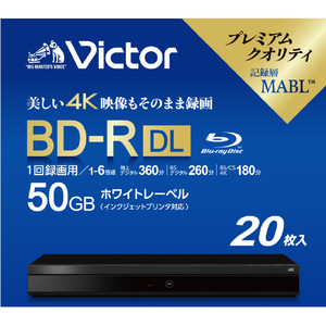 ビクター 録画用BD-R DL 50GB 1-6倍速 インクジェットプリンター対応 20枚入 VBR260RP20J4 ビクター 録画用BD-R DL 50GB 1-6倍速 インクジェットプリンター対応 20枚入 VBR260RP20J4