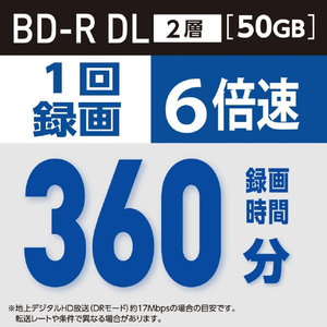ビクター 録画用BD-R DL 50GB 1-6倍速 インクジェットプリンター対応 20枚入 VBR260RP20J4-イメージ2