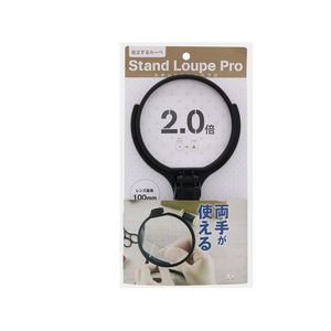 サンスター スタンド付ルーペ PRO 100mm FC923RH-S4060164-イメージ1