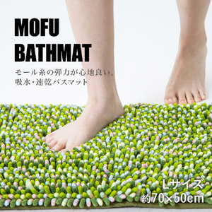 藤栄 モフバスマット(L) オリーブ MF006ﾓﾌﾊﾞｽﾏﾂﾄLｵﾘ-ﾌﾞ-イメージ4