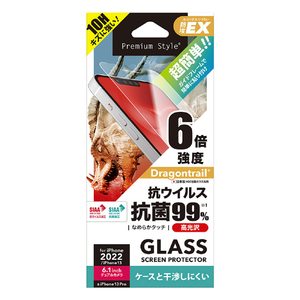 PGA iPhone 14用ガイドフレーム付 抗菌/抗ウイルス液晶保護ガラス(Dragontrail) スーパークリア PG-22KGLK01CL-イメージ1