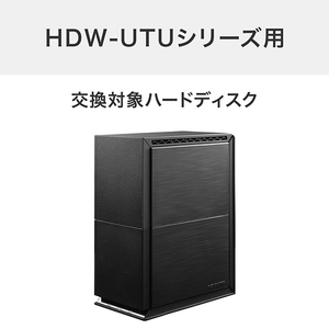 I・Oデータ HDW-UTUシリーズ用交換ハードディスク 8TB HDW-OPU8-イメージ4