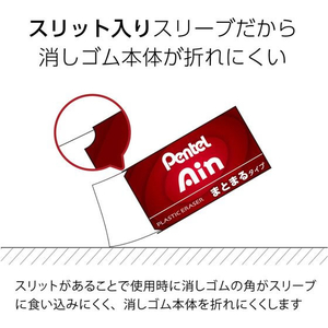 ぺんてる アイン消しゴム まとまるタイプ 大 5+1個 F417675-ZEAS10-6-イメージ6