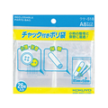 コクヨ チャック付きポリ袋 A8 26枚入 20パック FC02590-ｸｹ-518