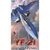 ハセガワ 1/72 YF-21 “マクロスプラス”【再販】 ﾊｾｶﾞﾜ M11 ﾏｸﾛｽ ﾌﾟﾗｽ-イメージ1