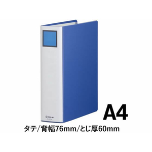 キングジム スーパードッチ脱・着イージー A4タテ とじ厚60 青 1冊 F845337-2476Aｱｵ-イメージ2