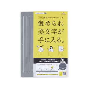 レイメイ 大人の魔法のザラザラ下じき A5 FCD905L-U1257N-イメージ1