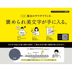 レイメイ 大人の魔法のザラザラ下じき A5 FCD905L-U1257N-イメージ4