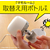 アース製薬 マモルーム ダニ用 取替ボトル 2ヵ月用 45mL×2本入 FCG808V-イメージ3