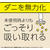 アース製薬 マモルーム ダニ用 取替ボトル 2ヵ月用 45mL×2本入 FCG808V-イメージ7