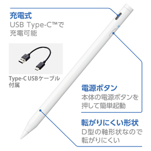 エレコム 充電式アクティブタッチペン ホワイト P-TPACSTAP02WH-イメージ7