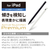 エレコム 充電式アクティブタッチペン ホワイト P-TPACSTAP02WH-イメージ2