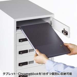 サンワサプライ 個別管理用タブレット保管庫(5台収納) ホワイト CAI-CAB112W-イメージ10