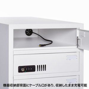 サンワサプライ 個別管理用タブレット保管庫(5台収納) ホワイト CAI-CAB112W-イメージ9