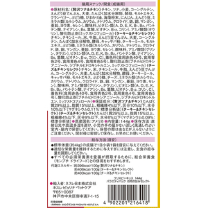 ネスレピュリナペットケア モンプチ クリスピーキッス バラエティパック お肉の旨みセレクト 144g FCD966M-12604929-イメージ3