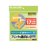 エレコム CD DVDラベル 下地が透けない内円小タイプ 20枚入 F827878EDT-MUDVD1S