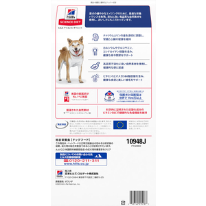 日本ヒルズ・コルゲート サイエンス・ダイエット シニア 小粒 高齢犬用 1.4kg FC338PJ-10948J-イメージ2