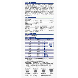 日本ヒルズ・コルゲート サイエンス・ダイエット シニア 小粒 高齢犬用 1.4kg FC338PJ-10948J-イメージ3