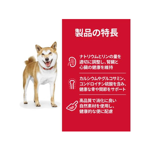 日本ヒルズ・コルゲート サイエンス・ダイエット シニア 小粒 高齢犬用 1.4kg FC338PJ-10948J-イメージ4