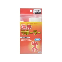 テルコーポレーション 遠赤シームレスサポーター 手首 F FCM3440