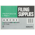 コクヨ アルファベットシール(管理表示) A~E5種 各60片 FC01887-L-FCA-1