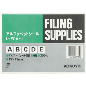 コクヨ アルファベットシール(管理表示) A~E5種 各60片 FC01887-L-FCA-1-イメージ1