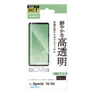 エレコム Xperia 10 VII用ガラスフィルム 高透明 PM-X252FLGG-イメージ1