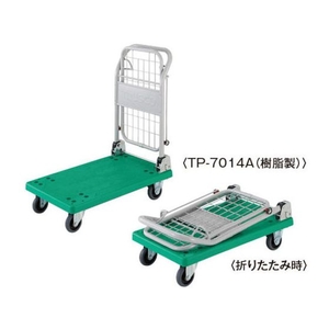 トラスコ中山 樹脂台車 グランカート 折畳式簡易2段 FC744HG-8564218-イメージ2