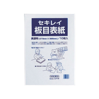 セキレイ 板目表紙 美濃判 10枚入 FC65681-ITA70BP