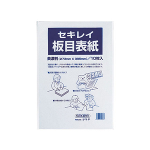 セキレイ 板目表紙 美濃判 10枚入 FC65681-ITA70BP-イメージ1