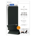 トリニティ iPad(A16 / 第10世代)用 [Smart Folio] マグネット着脱式スマートフォリオ ブラック TR-IPD26-SF-SMBK