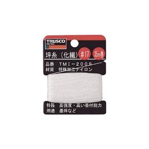 トラスコ中山 TRUSCO　坪糸（化繊）　＃17　35m巻 TMI-2009-イメージ1