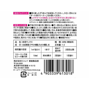 リンレイ ハイプロテクトワックス 1L FC06629-イメージ3