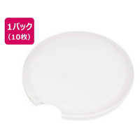 ライオン事務器 電動パンチ DP-500S用 受板 10枚 FC268SR