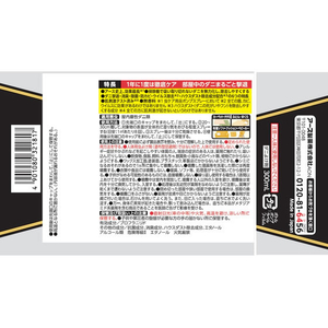 アース製薬 ゼロノナイト ダニ用スプレー 300mL FCG809V-イメージ2