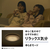 パナソニック ～14畳 LEDシーリングライト HH-CM1432A-イメージ10