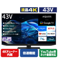 シャープ 43V型4Kチューナー内蔵4K対応液晶テレビ AQUOS 4T-C43HN2
