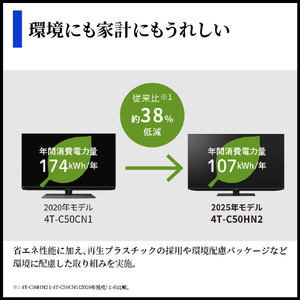 シャープ 43V型4Kチューナー内蔵4K対応液晶テレビ AQUOS 4T-C43HN2-イメージ15