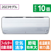 三菱 「標準工事+室外化粧カバー+取外し込み」 10畳向け 自動お掃除付き 冷暖房インバーターエアコン(寒冷地モデル) ズバ暖霧ヶ峰 ZDシリーズ ピュアホワイト MSZZD2823SWS