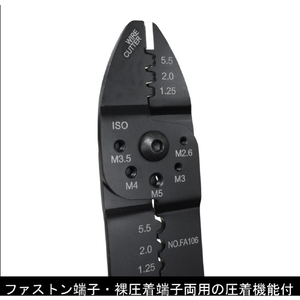 フジ矢 万能電工ペンチ ２４０ｍｍ ファストン・裸端子用 フジ矢 万能電工ペンチ(裸端子用／接続端子用) FA106-イメージ3