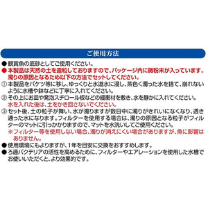 ジェックス メダカ水景 ろ過する赤玉土 小粒 2.5L FCB4032-イメージ3