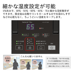 ダイニチ 500ml/h 5．0Lタンク ハイブリッド式加湿器 ホワイト×ブラック HD-RXT526-WK-イメージ13