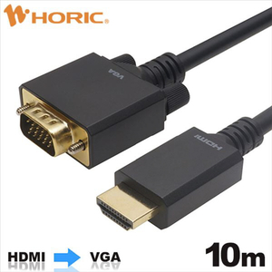 ホーリック HDMI→VGA変換ケーブル 10m HAVG100-712BB-イメージ1